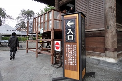 山門の拝観入口